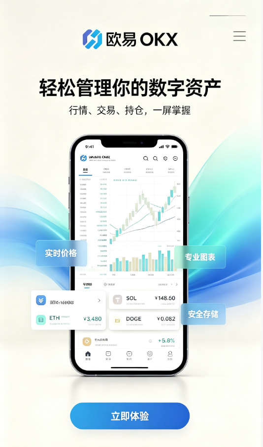 下载欧交易所官方入门